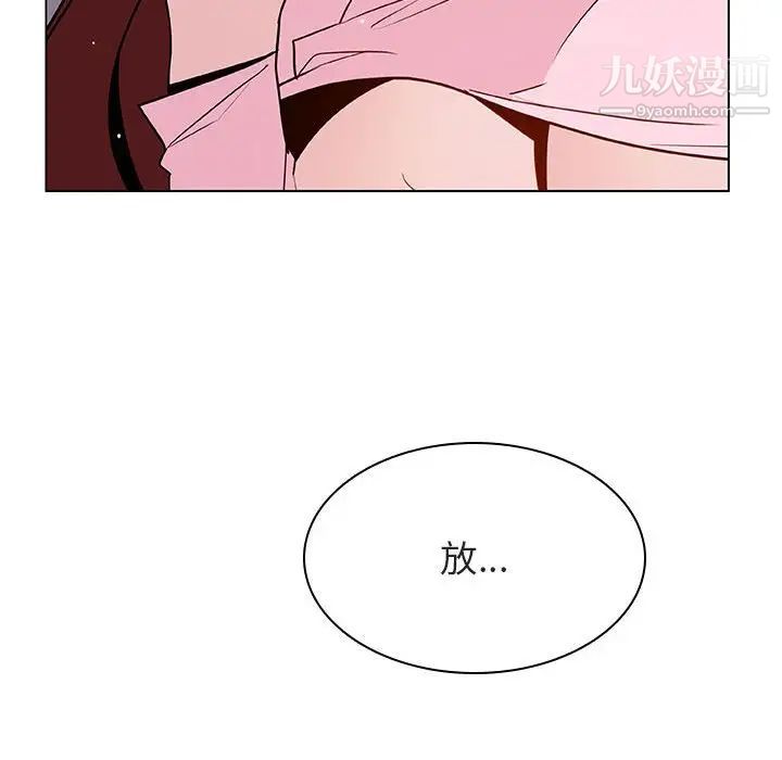 《与上司的密约》漫画 第26話