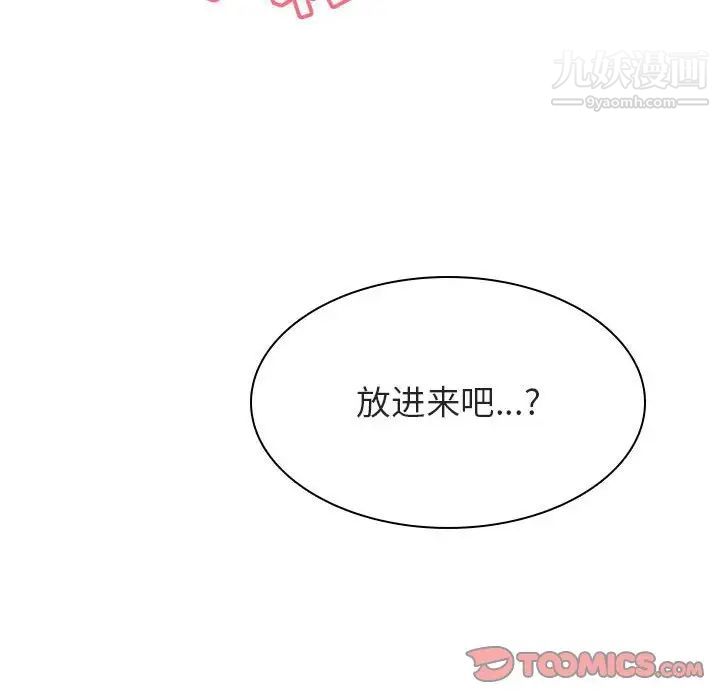 《与上司的密约》漫画 第26話