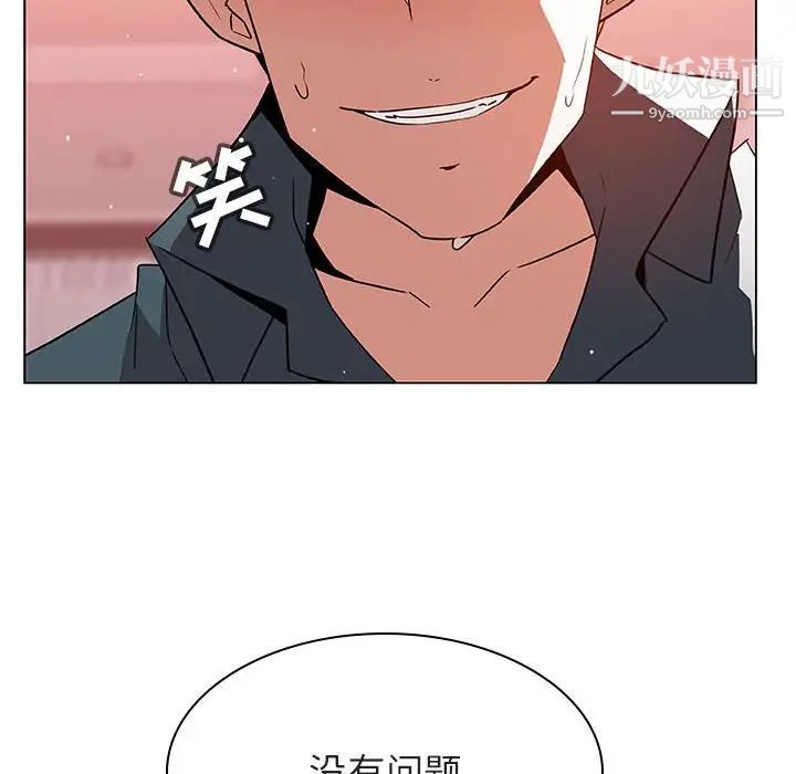 《与上司的密约》漫画 第26話