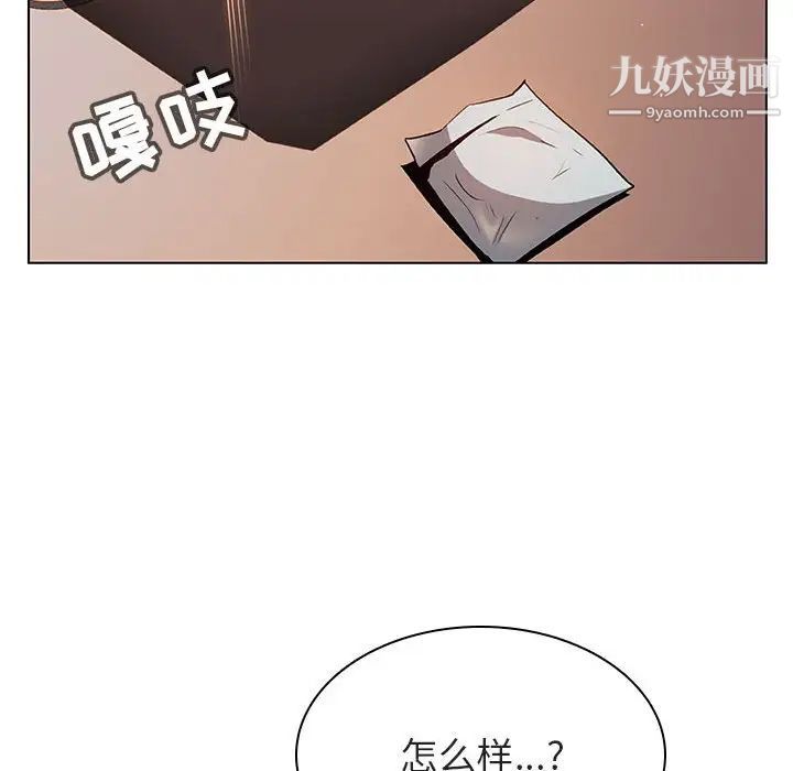 《与上司的密约》漫画 第26話