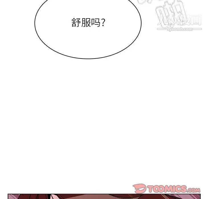 《与上司的密约》漫画 第26話