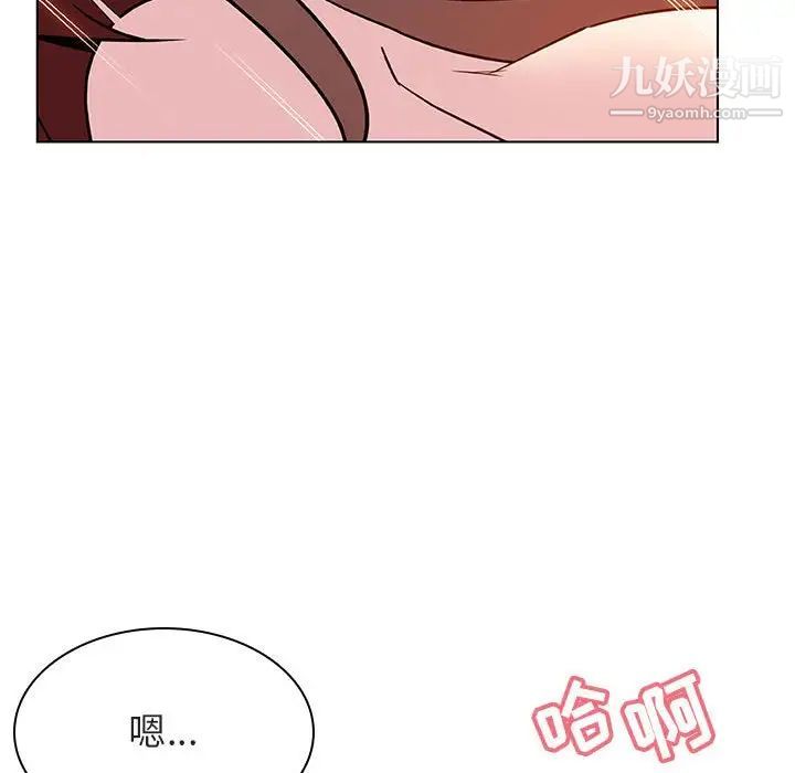 《与上司的密约》漫画 第26話