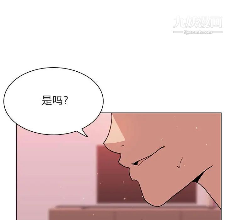 《与上司的密约》漫画 第26話