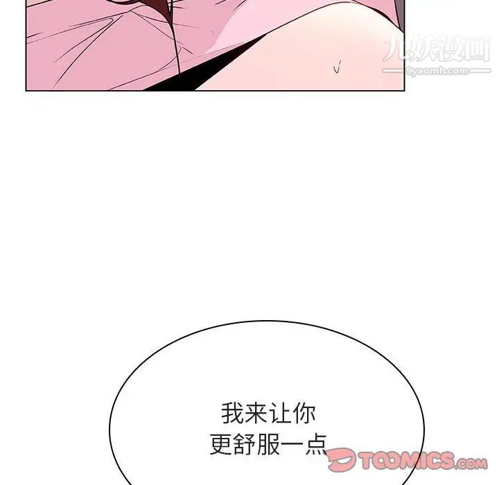 《与上司的密约》漫画 第26話