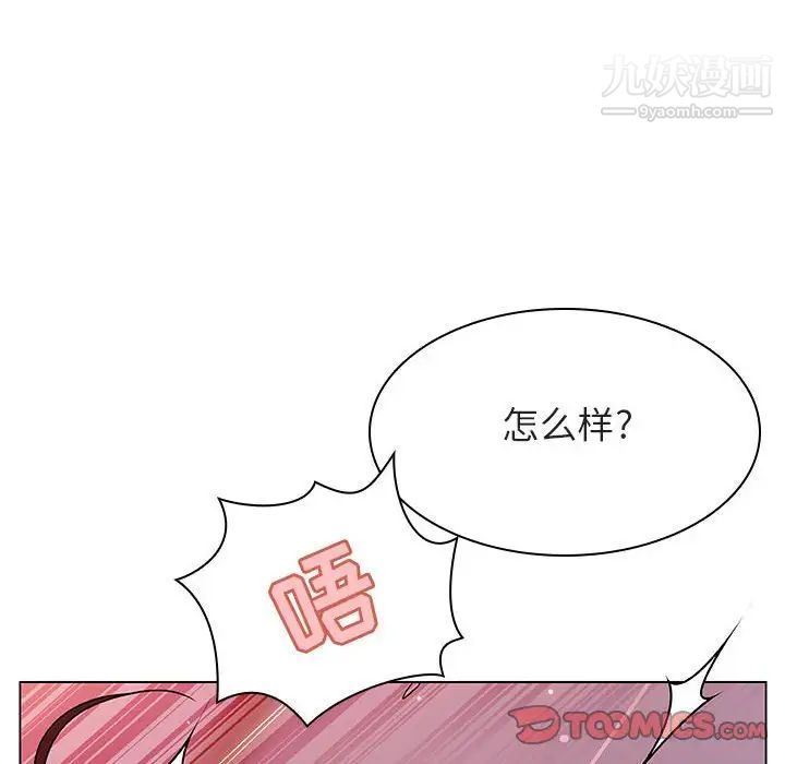 《与上司的密约》漫画 第26話