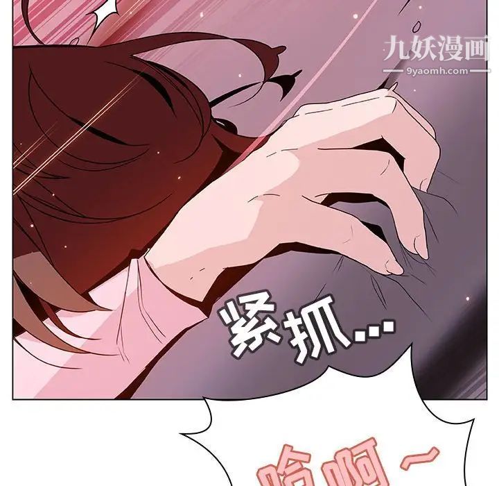 《与上司的密约》漫画 第26話