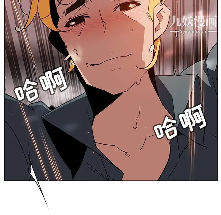 《与上司的密约》漫画 第26話