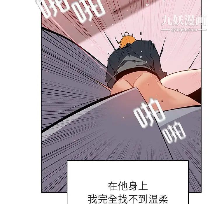 《与上司的密约》漫画 第26話