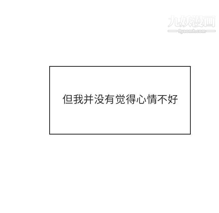 《与上司的密约》漫画 第26話