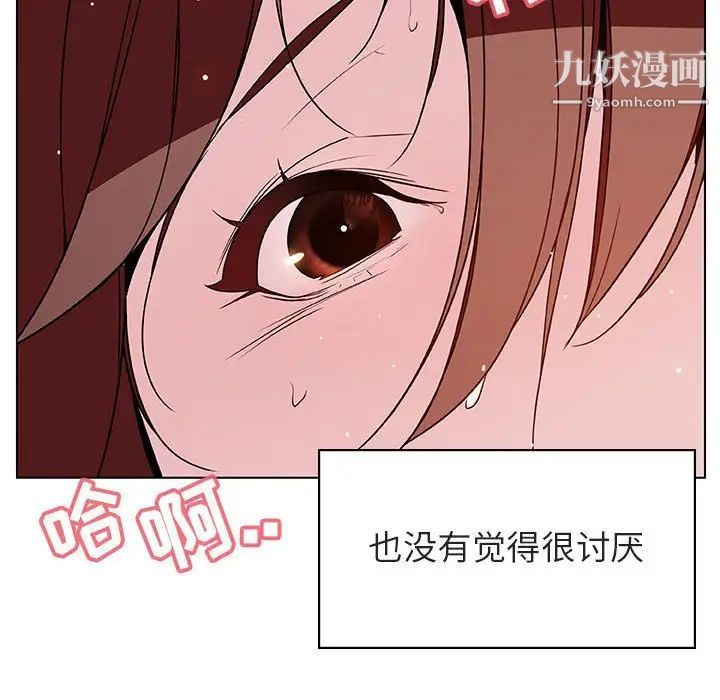 《与上司的密约》漫画 第26話