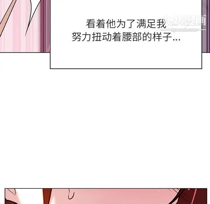 《与上司的密约》漫画 第26話