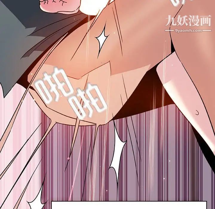 《与上司的密约》漫画 第26話