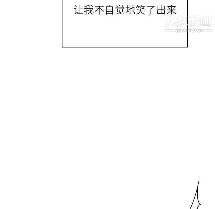 《与上司的密约》漫画 第26話
