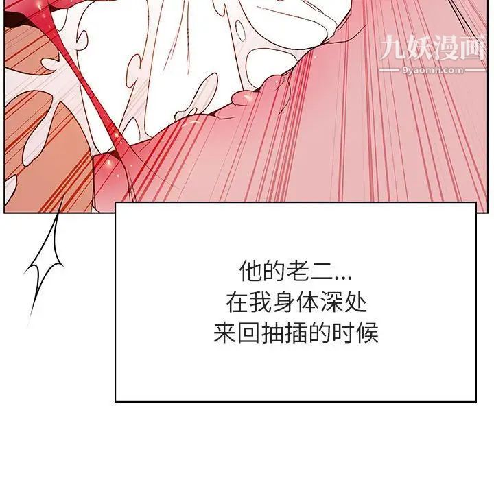 《与上司的密约》漫画 第26話