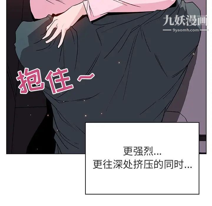 《与上司的密约》漫画 第26話