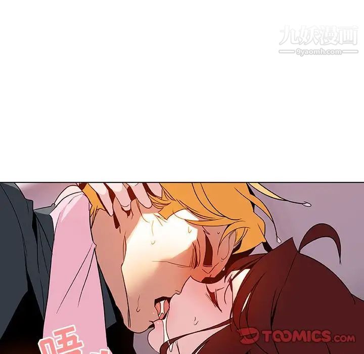 《与上司的密约》漫画 第26話