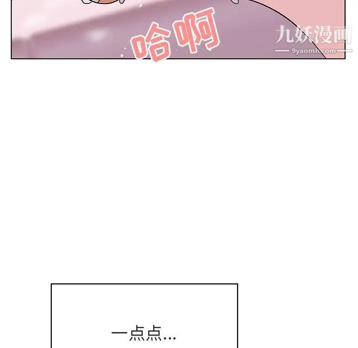 《与上司的密约》漫画 第26話