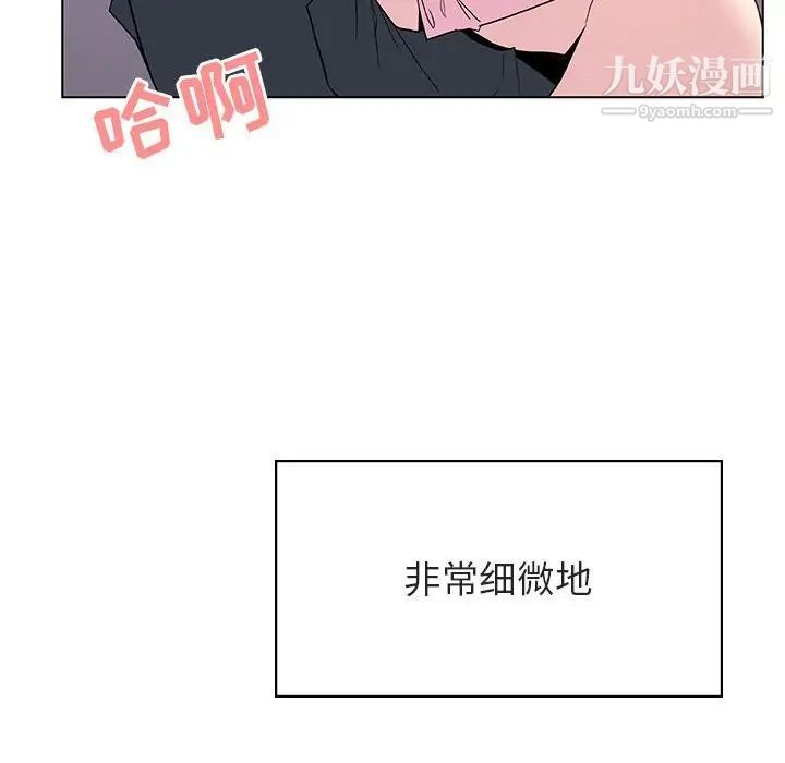 《与上司的密约》漫画 第26話