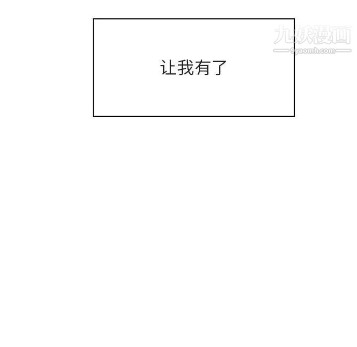 《与上司的密约》漫画 第26話