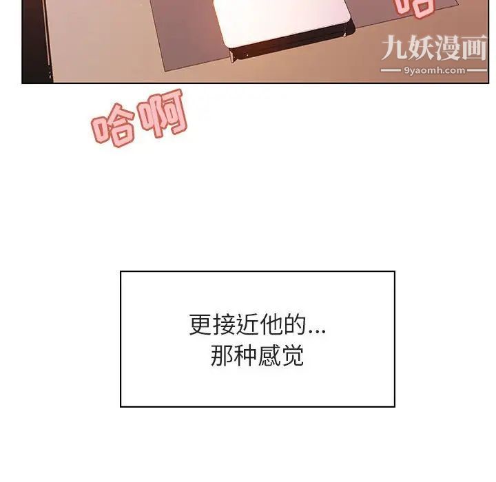 《与上司的密约》漫画 第26話
