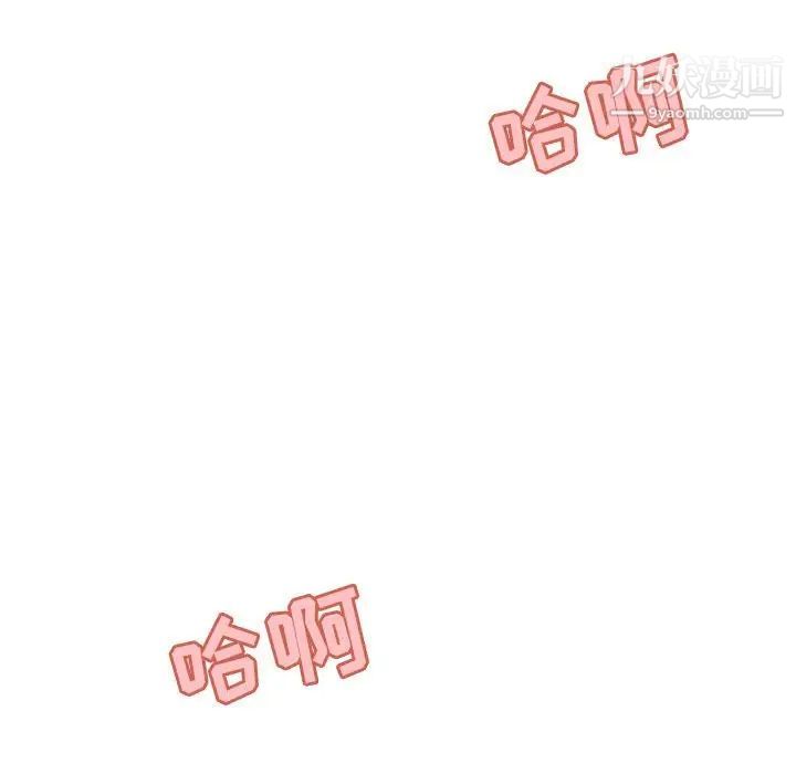 《与上司的密约》漫画 第26話