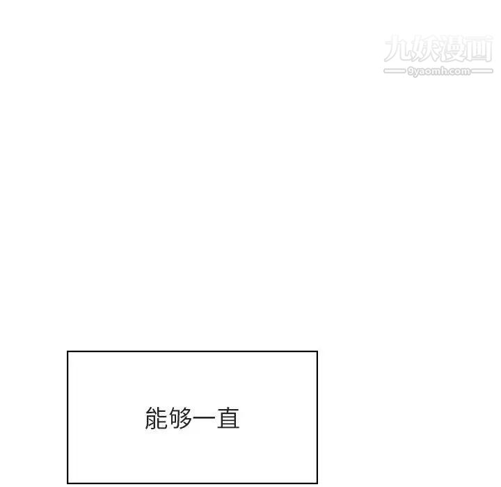 《与上司的密约》漫画 第26話