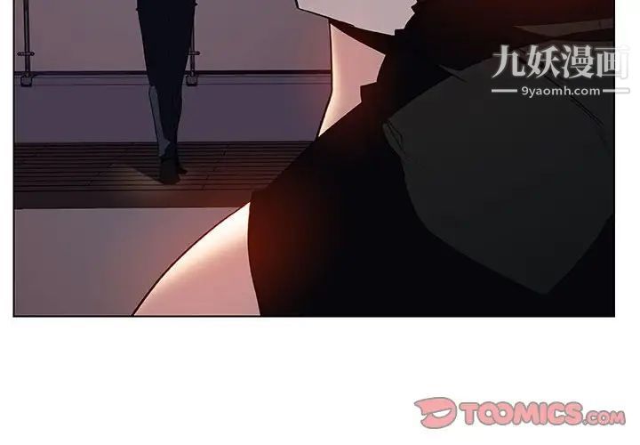 《与上司的密约》漫画 第27話