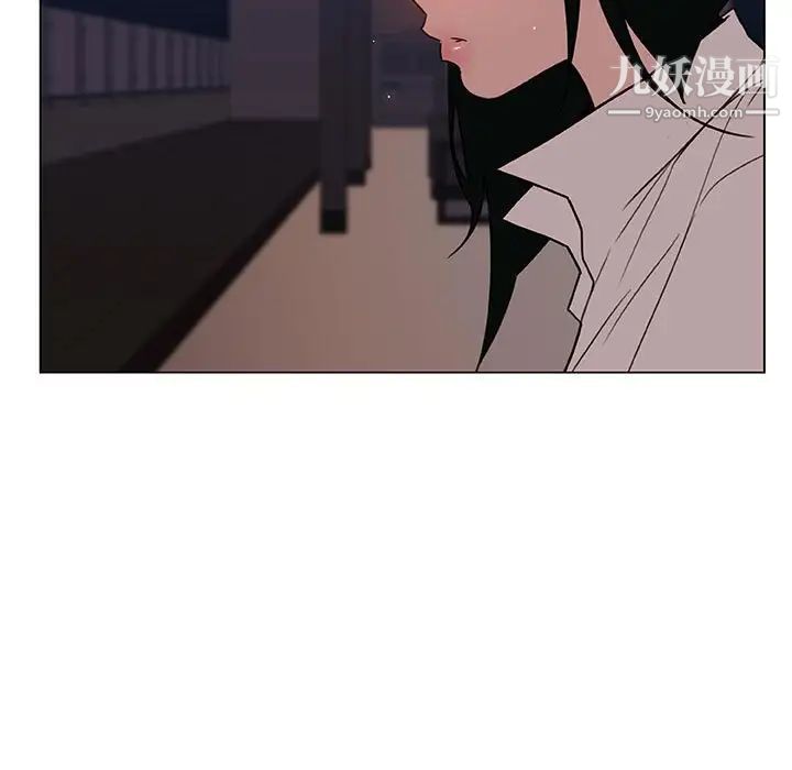 《与上司的密约》漫画 第27話
