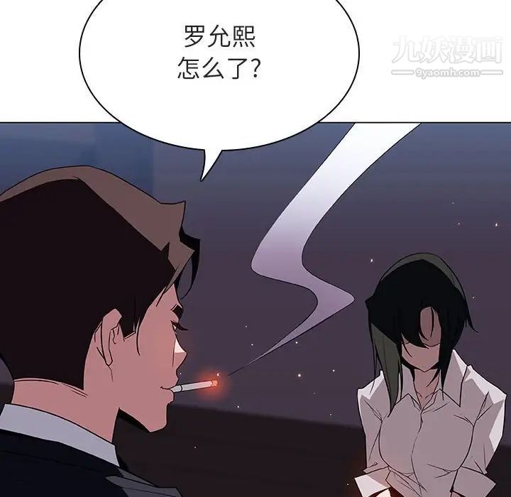 《与上司的密约》漫画 第27話