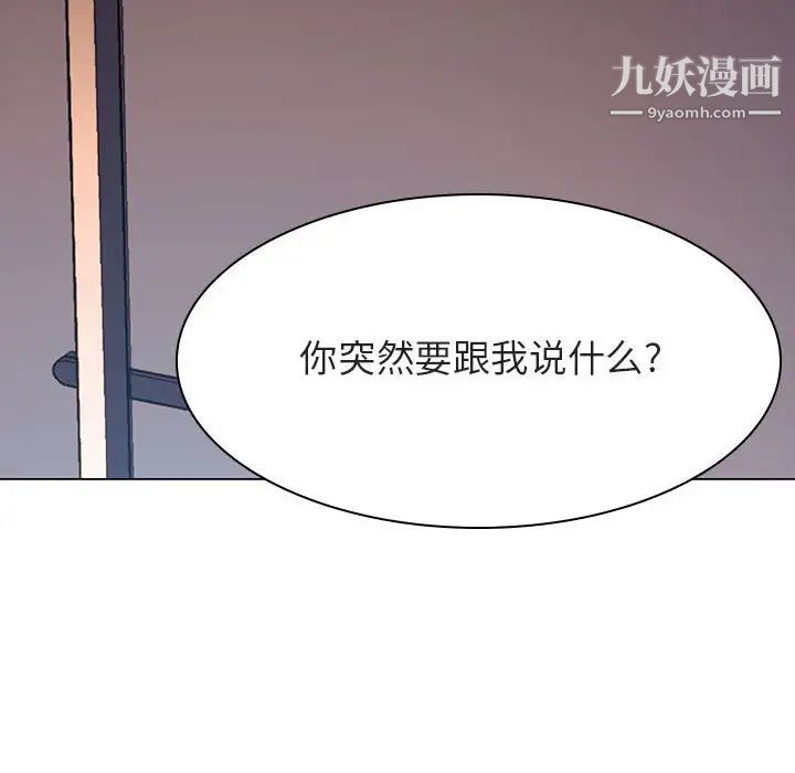 《与上司的密约》漫画 第27話