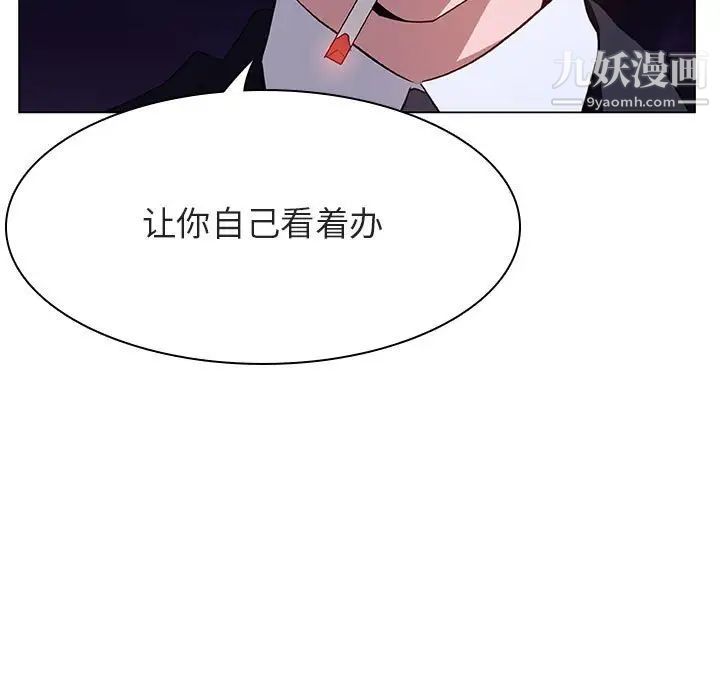《与上司的密约》漫画 第27話