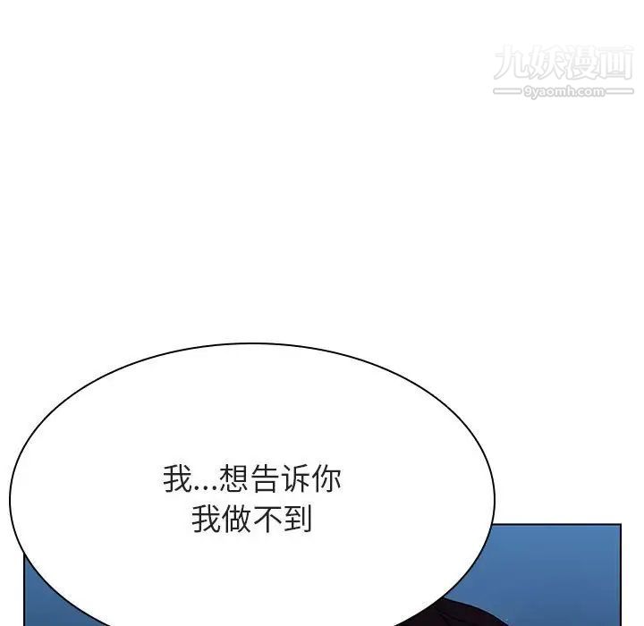 《与上司的密约》漫画 第27話