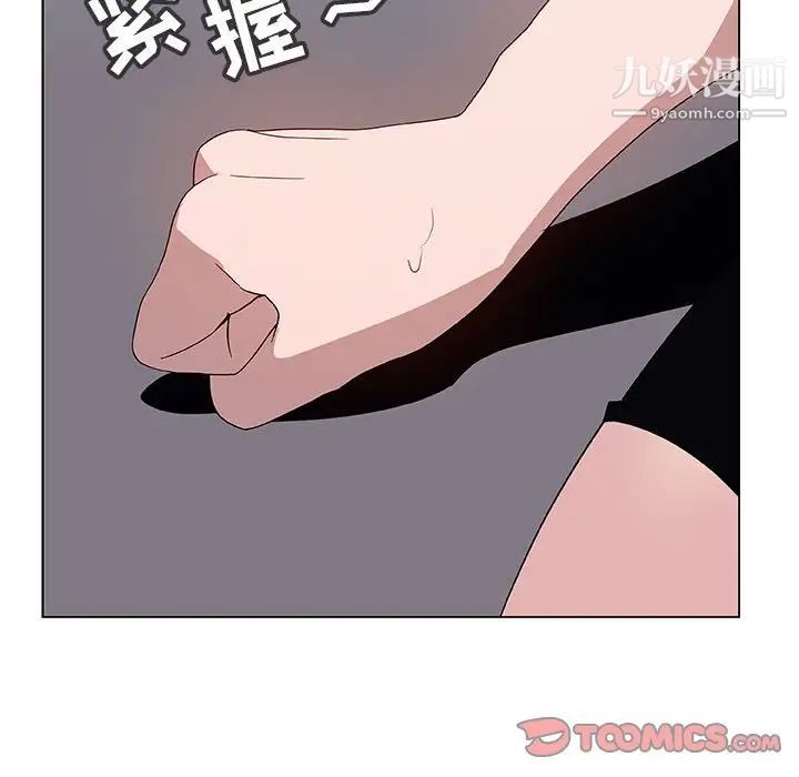 《与上司的密约》漫画 第27話