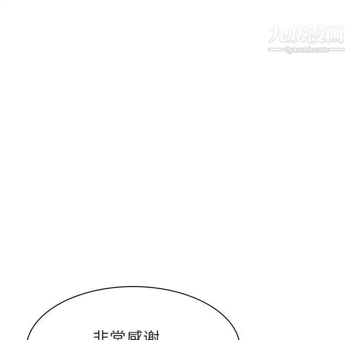 《与上司的密约》漫画 第27話