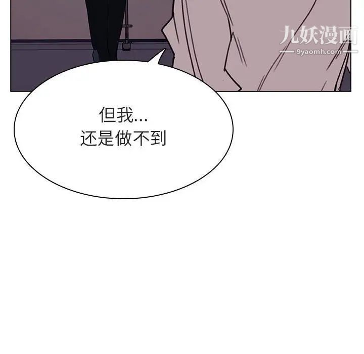 《与上司的密约》漫画 第27話