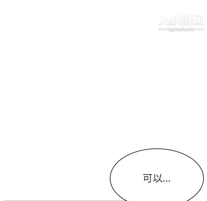 《与上司的密约》漫画 第27話