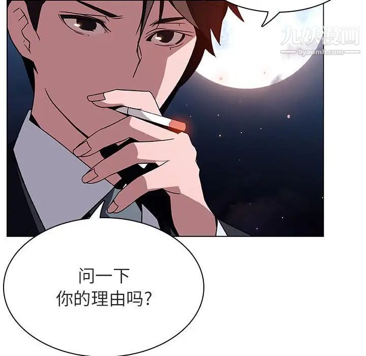 《与上司的密约》漫画 第27話