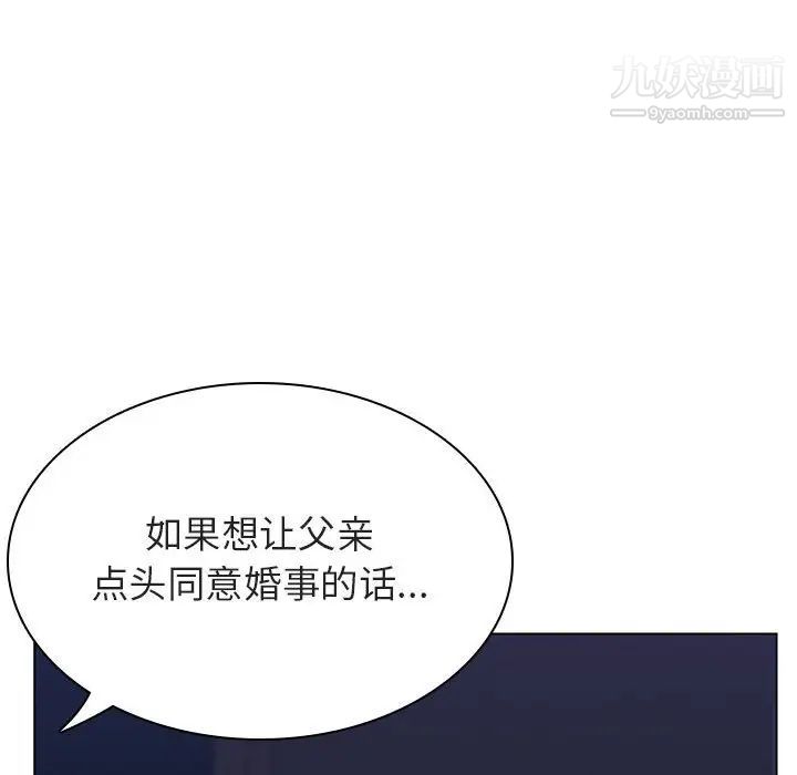 《与上司的密约》漫画 第27話