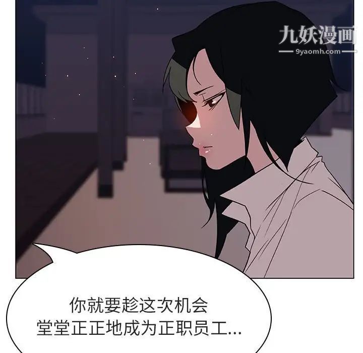 《与上司的密约》漫画 第27話