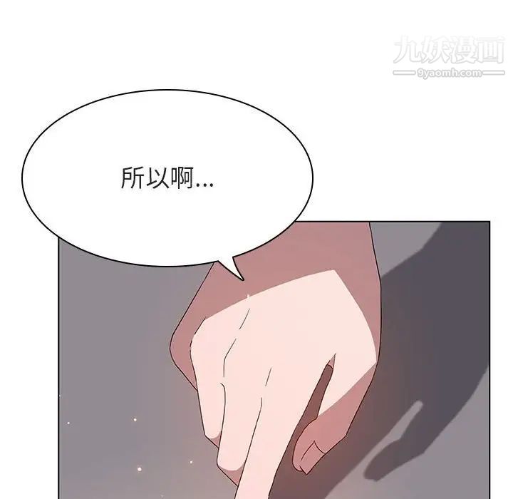 《与上司的密约》漫画 第27話