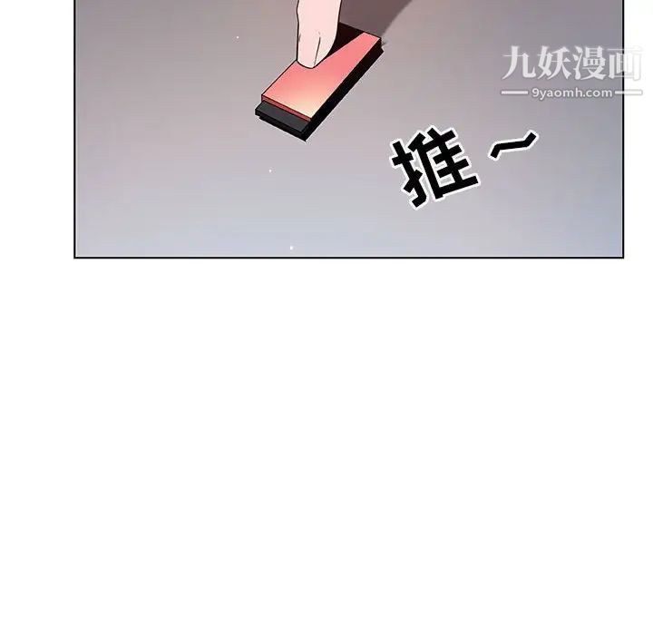 《与上司的密约》漫画 第27話