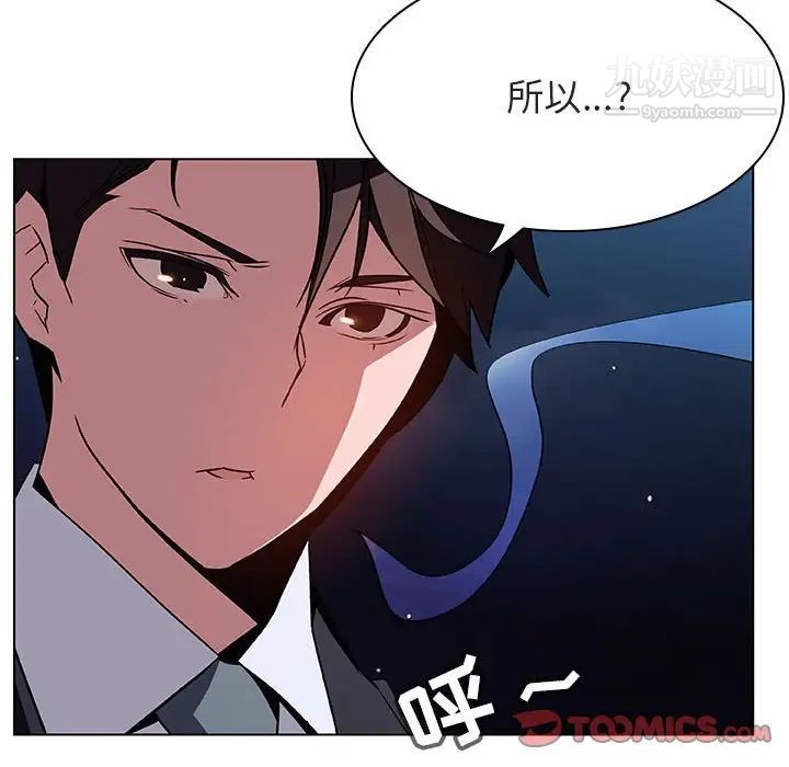 《与上司的密约》漫画 第27話