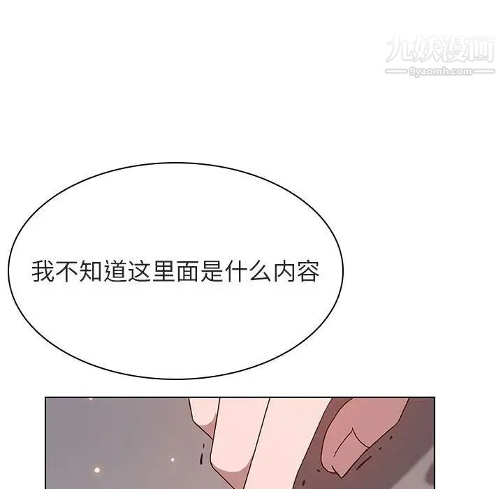 《与上司的密约》漫画 第27話