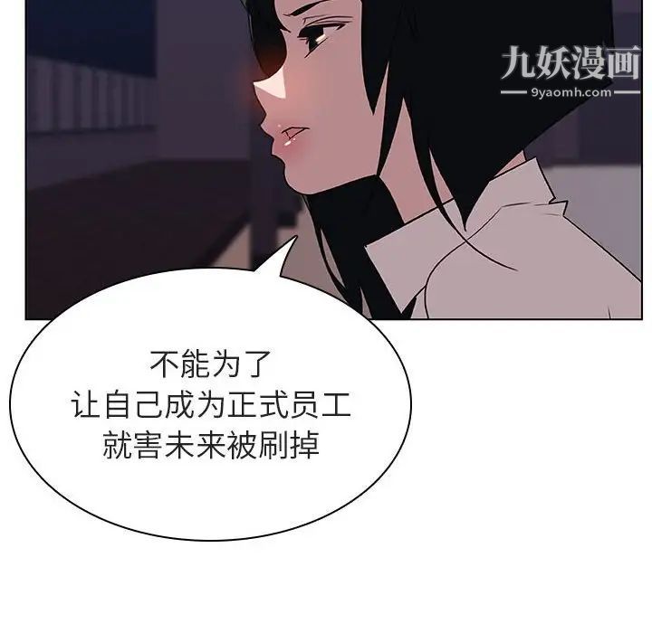 《与上司的密约》漫画 第27話