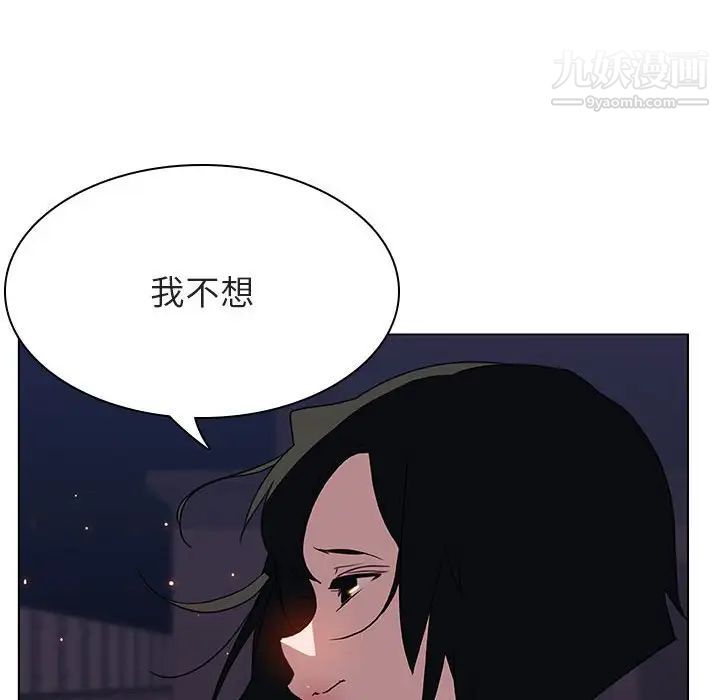 《与上司的密约》漫画 第27話