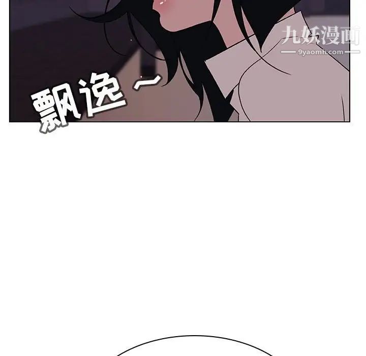《与上司的密约》漫画 第27話