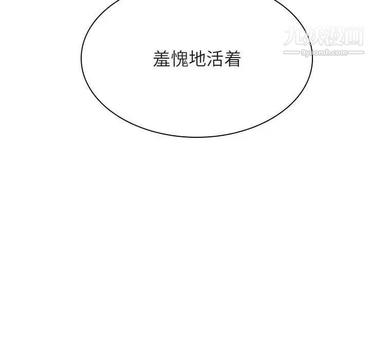 《与上司的密约》漫画 第27話