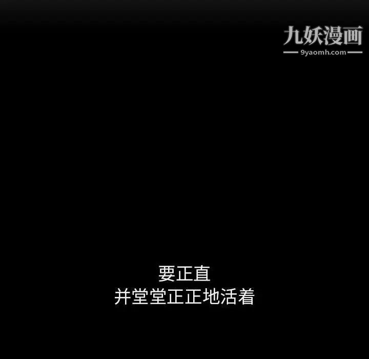 《与上司的密约》漫画 第27話