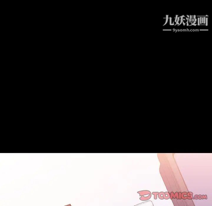 《与上司的密约》漫画 第27話