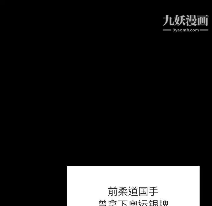 《与上司的密约》漫画 第27話